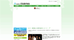 Desktop Screenshot of nkk.or.jp